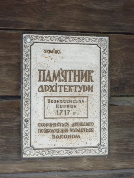 Szlakami Polskich Zabytków - Ukraina